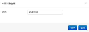 http://www.wocloud.cn/zhuzhan/userguide/20131206/obs.files/image004.jpg
